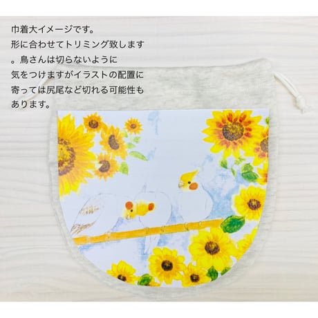 巾着大☆うちの子