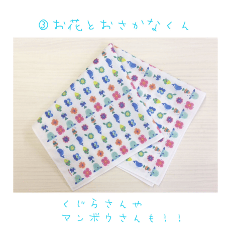大判ハンカチ☆北欧シリーズ