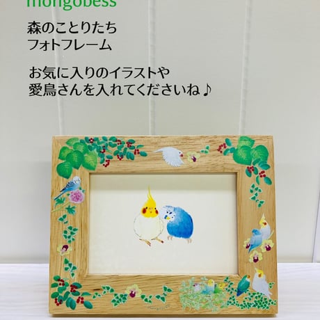 ハンカチ☆森のことりたち