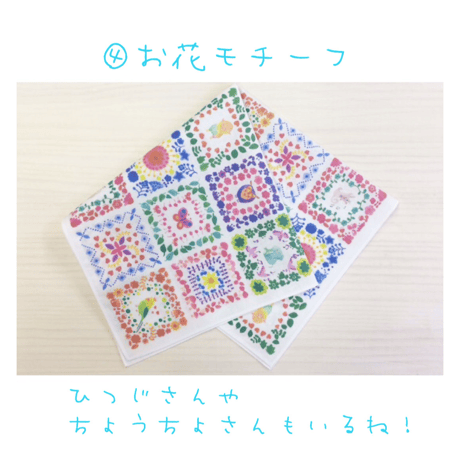 大判ハンカチ☆北欧シリーズ