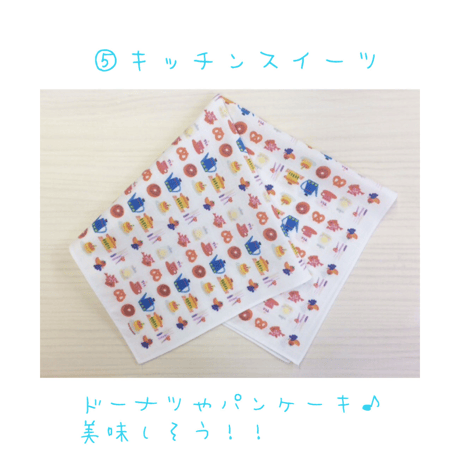 大判ハンカチ☆北欧シリーズ