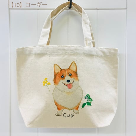 ランチトート☆ワンちゃんシリーズ(犬種別)