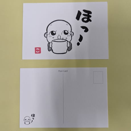 すみ絵こぞうくんの「絵葉書」(5部以上注文はこちら）