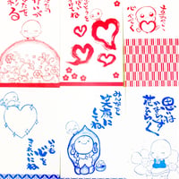すみ絵こぞうくんの「ぽち袋」（5袋以上注文はこちら）