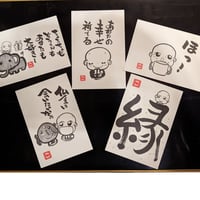 すみ絵こぞうくんの「絵葉書」(5部以上注文はこちら）