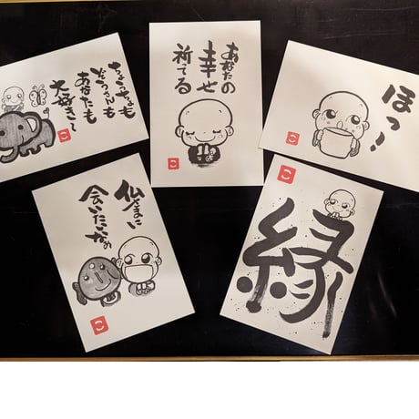 すみ絵こぞうくんの「絵葉書」(5部以上注文はこちら）