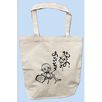 すみ絵こぞうくんの「エコバッグ」
