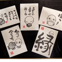 すみ絵こぞうくんの「絵葉書」（4部まで注文はこちら）