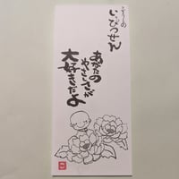 すみ絵こぞうくんの「一筆箋」（5部以上ご注文はこちら）