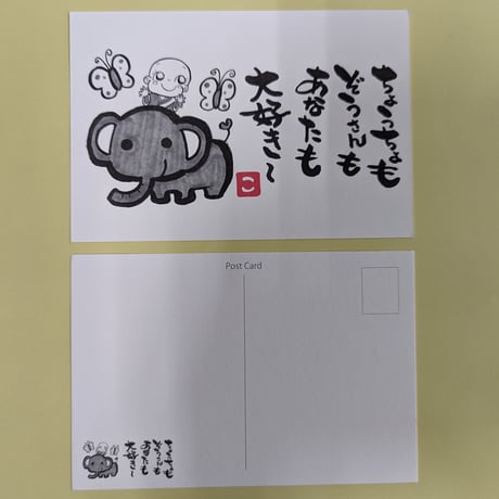 すみ絵こぞうくんの「絵葉書」(5部以上注文はこちら）