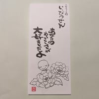 すみ絵こぞうくんの「一筆箋」（4冊までご注文はこちら）