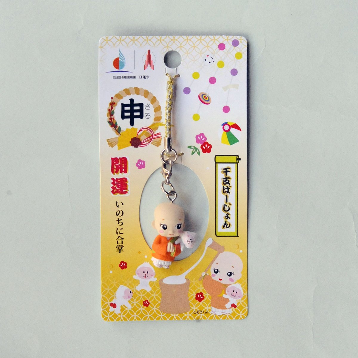 希望額をお願いします 羽子板ストラップ トラステ 希望額をお願いします 羽子板ストラップ トラステ EXILE TRIBE