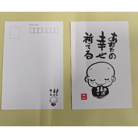 すみ絵こぞうくんの「絵葉書」(5部以上注文はこちら）