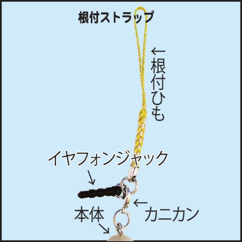 根付　骨　蕪　かぶ　ストラップ ラストスパート特価】こぞうくんストラップ干支「酉」根付 | こぞう