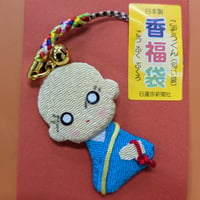 【新企画】こぞうくん香福袋（匂い袋）（4個まで注文のかたはこちら）
