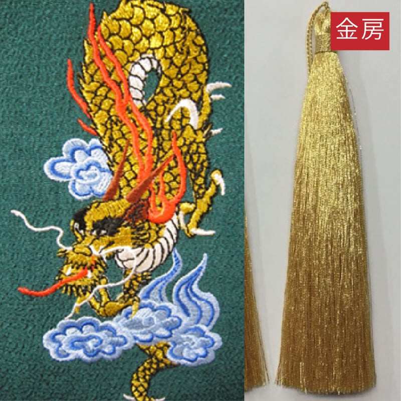 雲龍・金房・長さ105cm | 十字屋刺繍有限会社 腕守り販売ページ