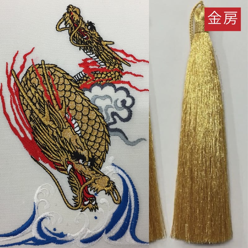 双龍・金房・長さ105cm | 十字屋刺繍有限会社 腕守り販売ページ