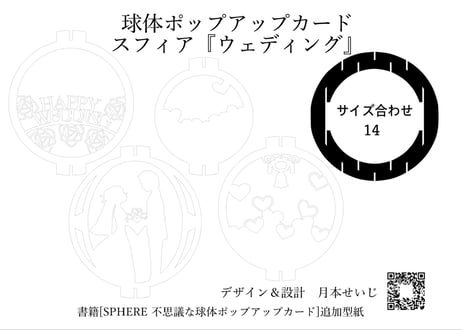 【書籍追加型紙】（第一弾～第十弾）