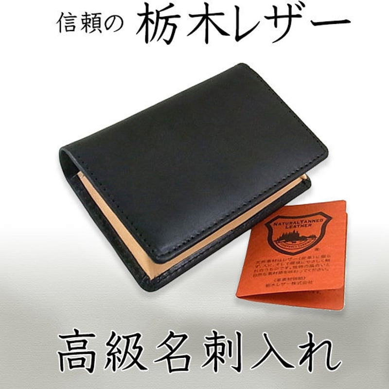 ブランド雑貨総合 DRESS HIPPY 栃木レザー 本革カードケース 小物