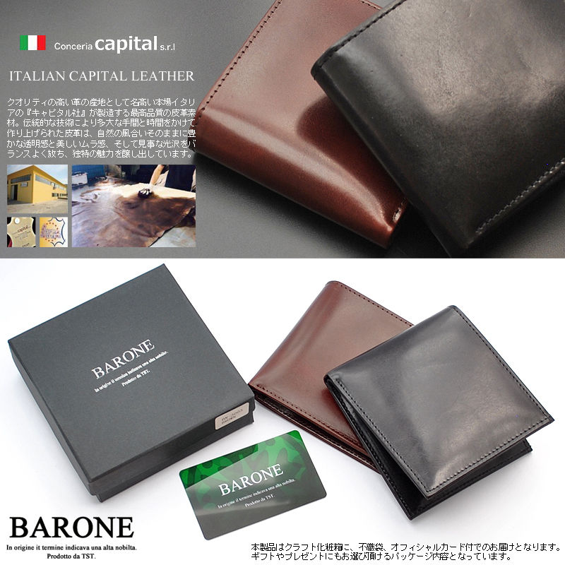 キャピタル社製 イタリアンレザーメンズレザーショートウォレット ブランド スーツ 極薄型財布 本革 牛革 紳士用 二つ折り短財布定形外郵便 送料無料【BARONE バローネ】 bn3003