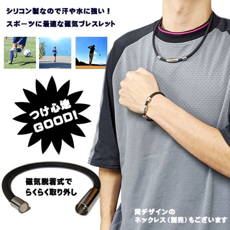 GOODデザイン 強力磁気 スポーツブレスレット シリコン製 マグネット ゲルマニウム ブレスレット野球 ゴルフ サッカー ランニング テニス 磁石 磁力lee234