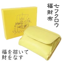 幸運を呼ぶ風水財布　七ふくろう折財布　七福神　黄色い財布　金運アップ商売繁盛	l588