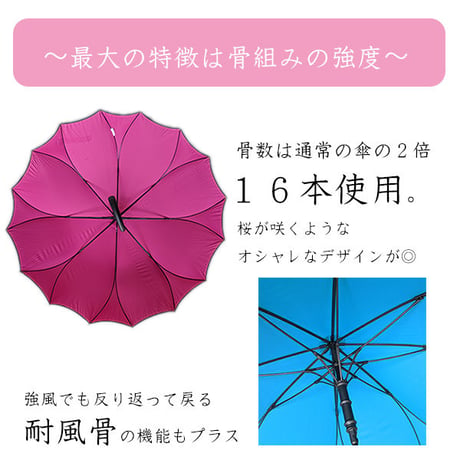 レディース傘 16本骨 耐風骨 サクラ骨 シームレス(一枚張り)傘　60センチ ワンタッチ式 グラスファイバーレディース 長傘手開き式 60センチ女性用 雨傘 　撥水性 送料無料 um001