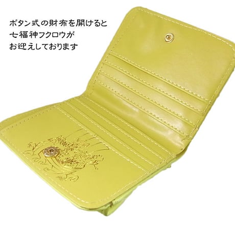 幸運を呼ぶ風水財布　七ふくろう折財布　七福神　黄色い財布　金運アップ商売繁盛	l588