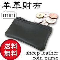 極小財布　手のひらサイズ　フラグメントケース　 羊革財布 レザーコインケース ブラック　黒色　w2m0k6