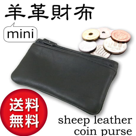 極小財布　手のひらサイズ　フラグメントケース　 羊革財布 レザーコインケース ブラック　黒色　w2m0k6
