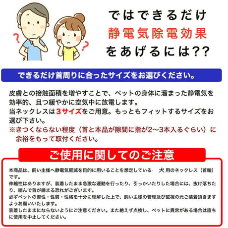 6カラー・3サイズでかわいい 愛犬も安心高輝度反射素材使用 犬用静電気軽減　静電気防止ネックレス 首輪　大型犬 65cm 静電気除去ys-pet-seidenki-65cm