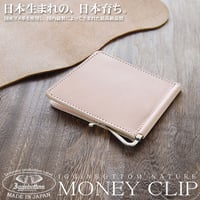 3color！定形外郵便送料無料【イギンボトムIgginbottom】 ナチュレ 高級ヌメ革高級ヌメ革マネークリップ IGO-105