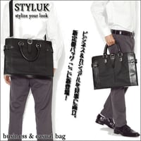 メンズビジネスバッグ＆カジュアルバッグ ２ＷＡＹ ショルダーバッグ メンズブリーフケース 紳士用 男性用 ブラック 送料無料【訳アリ大特価】【STYLUKスタイラック】sk122-o