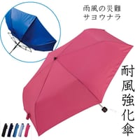 男女兼用　さかさ傘　55㎝【台風・強風・耐風・軽量・コンパクト・折れにくい】折りたたみ傘メンズ・レディース	sko55014