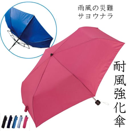 男女兼用　さかさ傘　55㎝【台風・強風・耐風・軽量・コンパクト・折れにくい】折りたたみ傘メンズ・レディース	sko55014