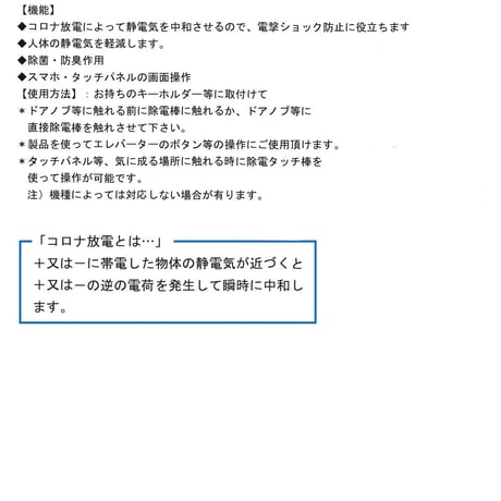 静電気対策 除電タッチ棒 伸びるリール式 コロナ放電で嫌な静電気を除去 ドアノブ 車・カードア ノータッチ 雑貨(日用品) タッチパネル操作可能 キーホルダー jnrjb55