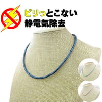 静電気防止ネックレス 男女兼用　 静電気除去 静電気軽減 ネックレス 選べる３カラーelectrostaticremoverクローバー