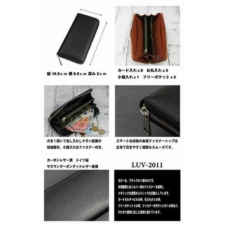 【Luciano Valentino】ルチアーノバレンチノ　カーボンレザー ラウンドファスナー　迷彩柄　長財布　メンズ紳士用 　送料無料LUV2011bk