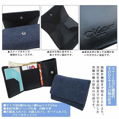 デニム×レザー　三つ折財布 デニム レザー 牛革 本革 コンパクトミニウォレット さいふ サイフ Maturi マトゥーリ MR-079 定形外郵便で送料無料