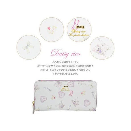 【DaisyRico】デイジーリコ　大人可愛い 猫ネコ柄　長財布 ラウンドファスナー財布　キティ 送料無料 dr2-11