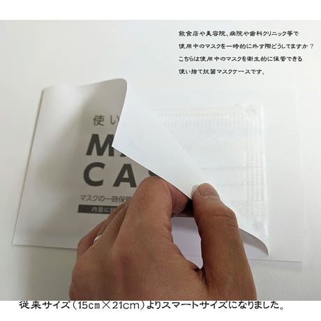 日本製　抗菌　おしゃれ　使い捨てマスクケース　紙製　使い捨て　マスク　ケース　一時保管　50枚入り　送料無料　mskcs01