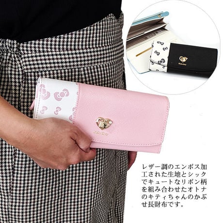 キティちゃん かぶせ長財布 女性用ロングウォレット さいふ サイフ 財布 wallet】Hello Kitty ハローキティ Kittyちゃん 送料無料 kty48-8