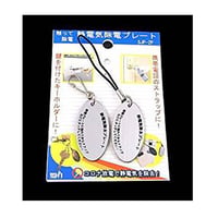 触って除電　静電気除電プレート　キーホルダー＆ストラップ2個セット　sjp2p