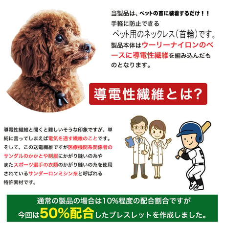 特許素材 5倍！ペット用犬用 猫用 首輪 小型犬 35cm 静電気除去ネックレス静電気対策 静電気軽減 静電気防止  pet-seidenki-35cm