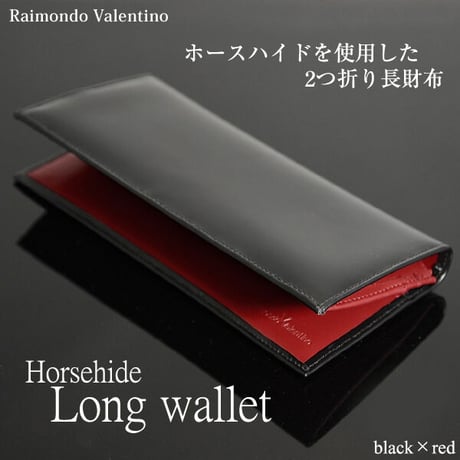 定形外郵便発送で送料無料　RaimondoValentino ホースハイド　ロングウォレット　KT-1096　馬革長財布　kt1096