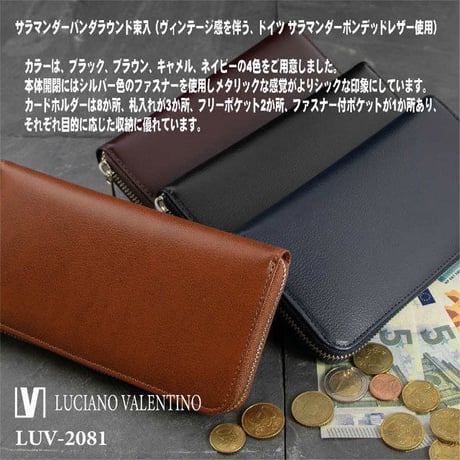 【Luciano Valentino】 ルチアーノバレンチノ　ボンデッドレザーサラマンダーパンダ　スムース ラウンドファスナー 　長財布　紳士用メンズ 内布迷彩柄  　luv2081