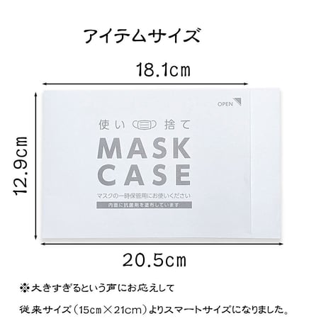 日本製　抗菌　おしゃれ　使い捨てマスクケース　紙製　使い捨て　マスク　ケース　一時保管　50枚入り　送料無料　mskcs01