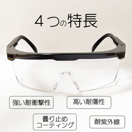 軽量43g!!目を保護するゴーグル　マスクを着けても曇りにくい 花粉対策 安全メガネ 花粉防止メガネ　めがね 眼鏡  ケース付きlegl03