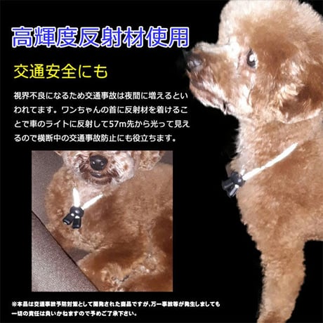 6カラー・3サイズでかわいい 愛犬も安心高輝度反射素材使用 犬用静電気軽減　静電気防止ネックレス 首輪　大型犬 65cm 静電気除去ys-pet-seidenki-65cm