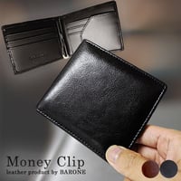 メンズレザーマネークリップ本革牛革 男性用短財布ダコタレザー  bn2034定形外郵便 送料無料【BARONEバローネ】